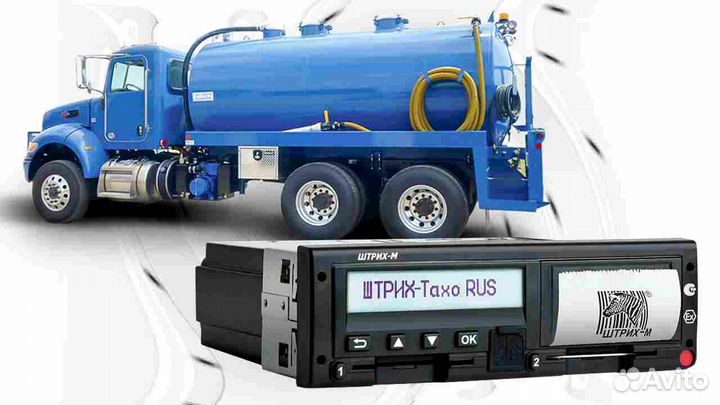 Тахограф Штрих м с нкм. С гарантией.С установкой