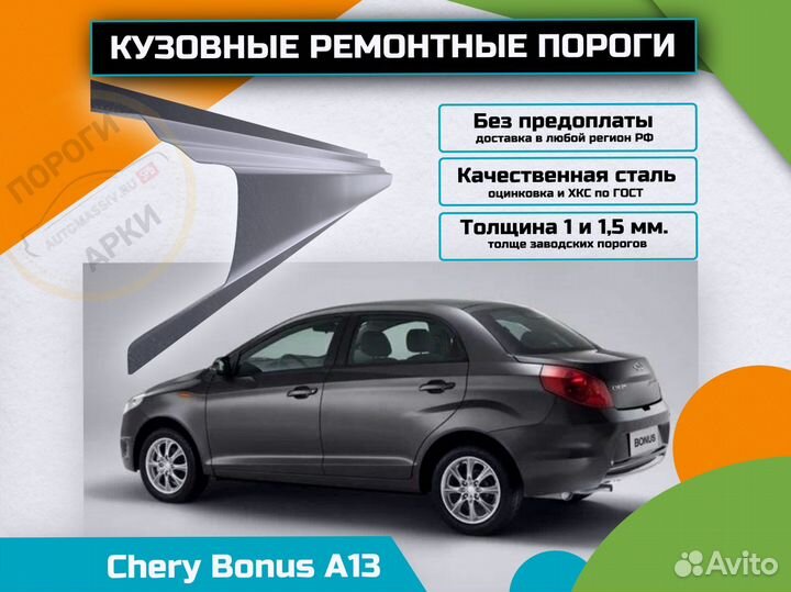 Пороги ремонтные Toyota Vitz 1 (P10)