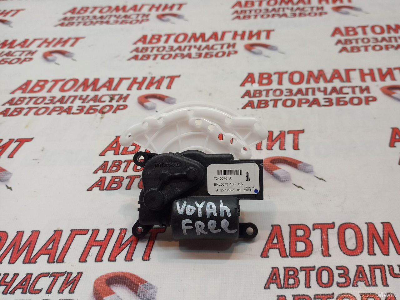 Сервопривод моторчик печки Voyah Free