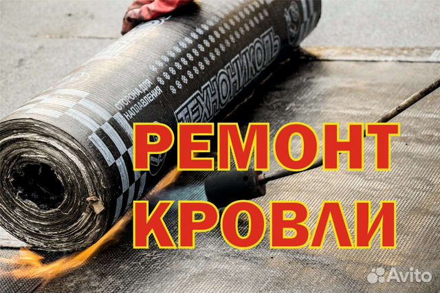 Ремонт крыши гаража. Мягкая кровля. Гидроизоляция в Санкт-Петербурге ...