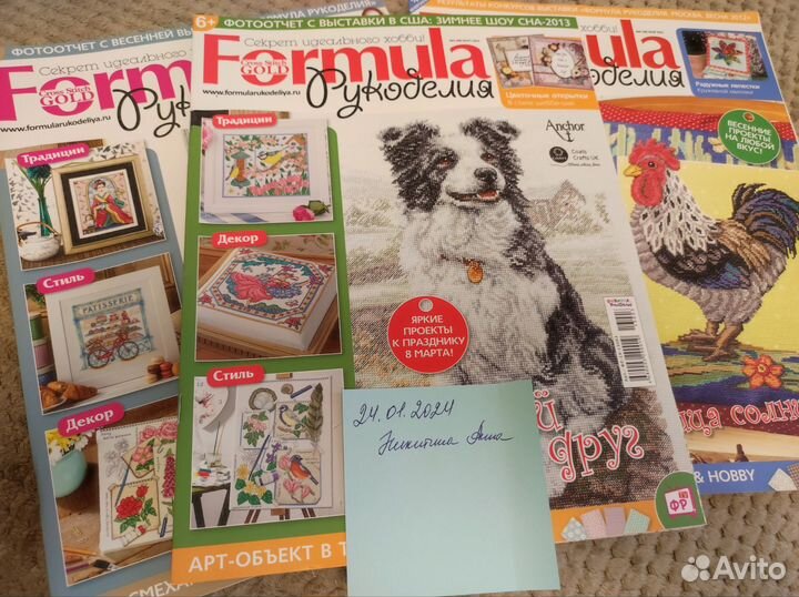 Журналы Formula рукоделия