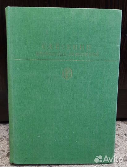 Книга С.А.Есенин