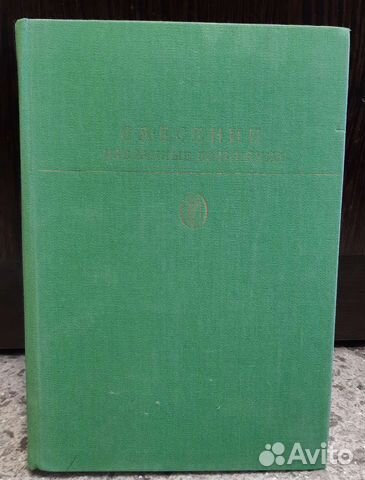 Книга С.А.Есенин