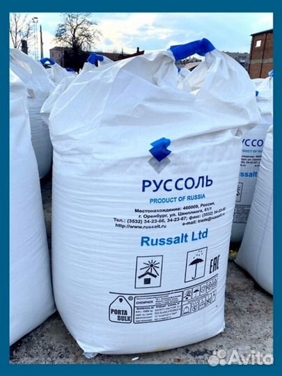 Соль пищевая оптом(Борисоглебск)