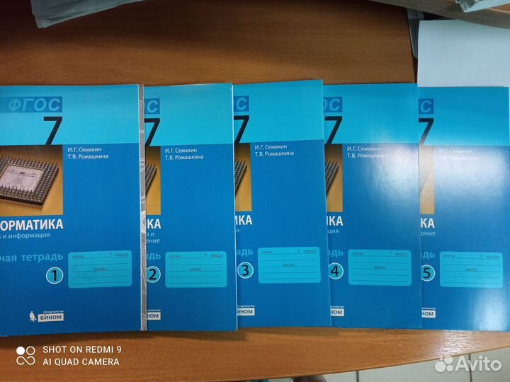 Семакин. Информатика. 7кл. Рабочая тетрадь в 5ч