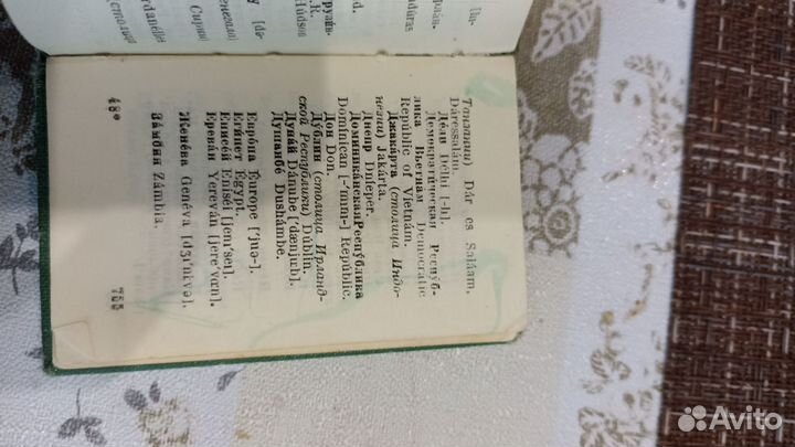 Карманный англо-русский словарь