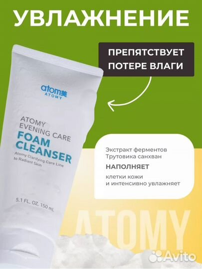 Пенка для умывания