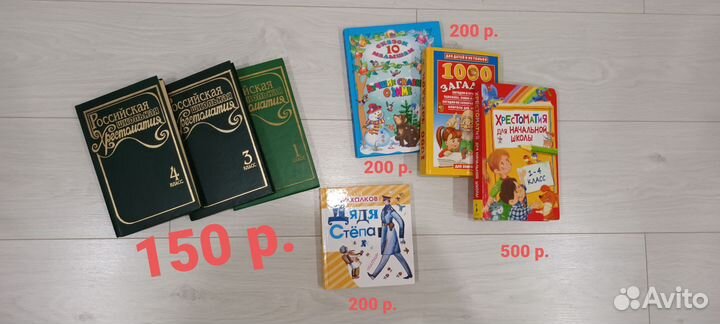 Детские книги