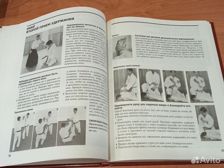 Полный курс айкидо. Годзо Сиода