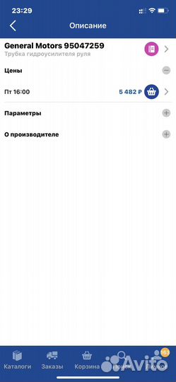 Трубка гидроусилителя Chevrolet 95047259