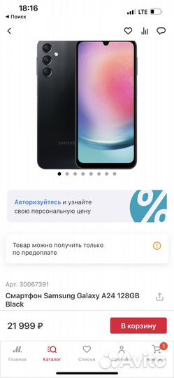 Samsung galaxy a24