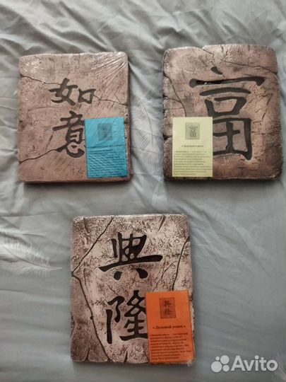 Китайские иероглифы желаний