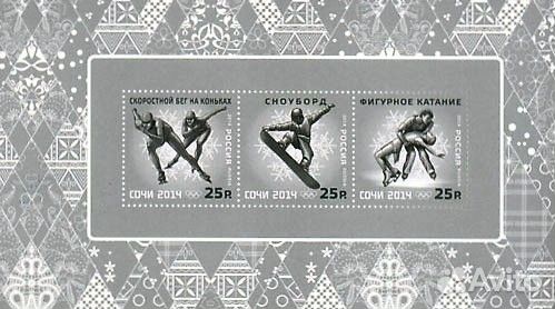 Марки/2014/Буклет/xxii Олимпийские зимние игры