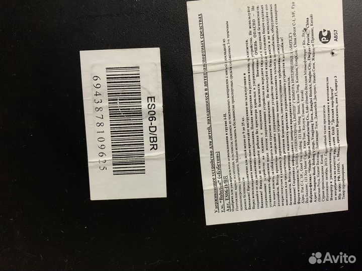 Детское автокресло 15 до 36 кг