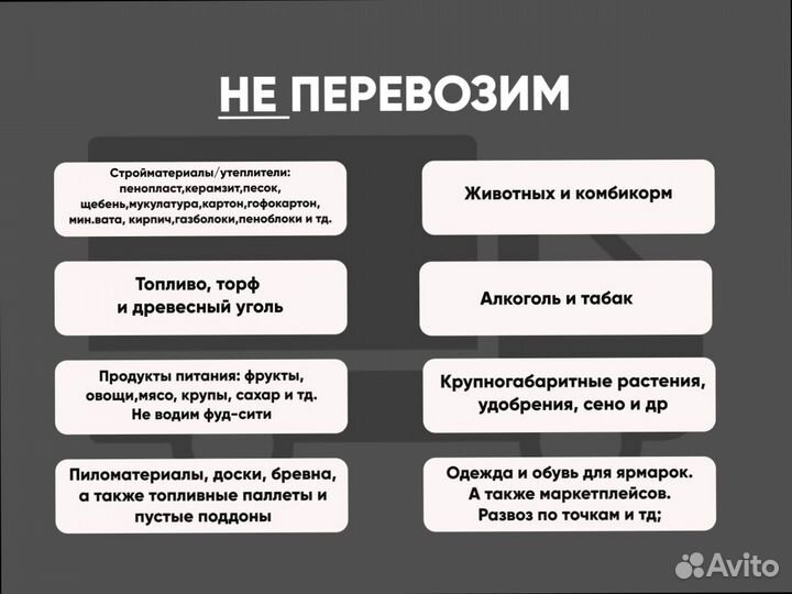 Грузоперевозки по стране от 300кг