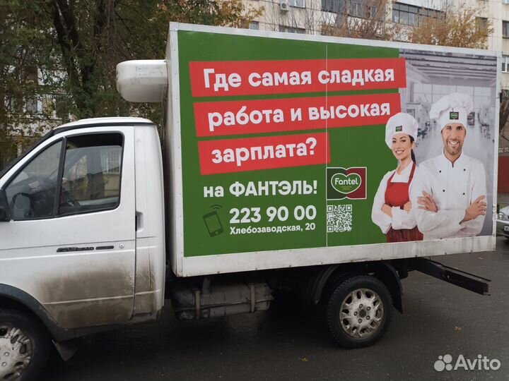 ГАЗ ГАЗель 3302 рефрижератор, 2015