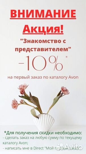 Avon