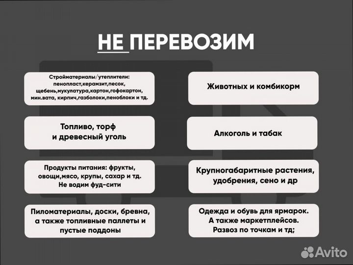 Переезд межгород по РФ от 200км и 200кг