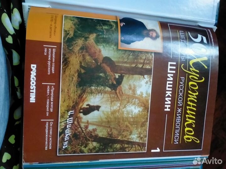 Коллекция книг 50 художников русской живописи