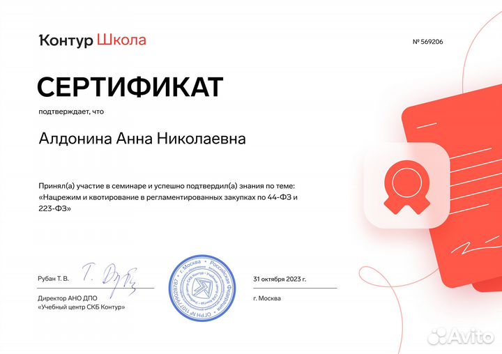 Тендерное сопровождение аукцион тендер госзаказ 44