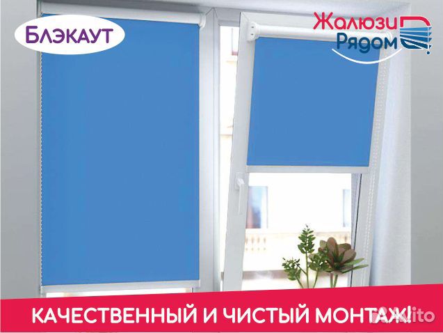 Рулонные шторы
