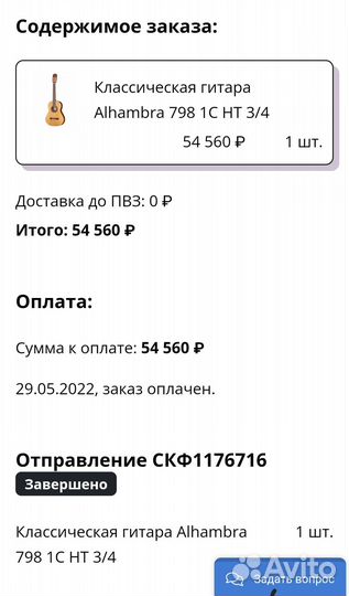 Гитара alhambra 1C, размер 3/4