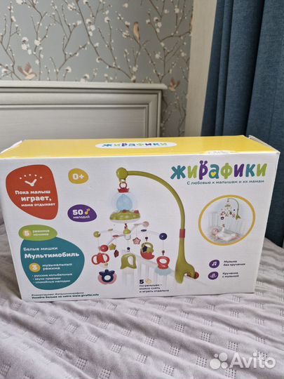 Мобиль на кроватку с игрушками и ночником