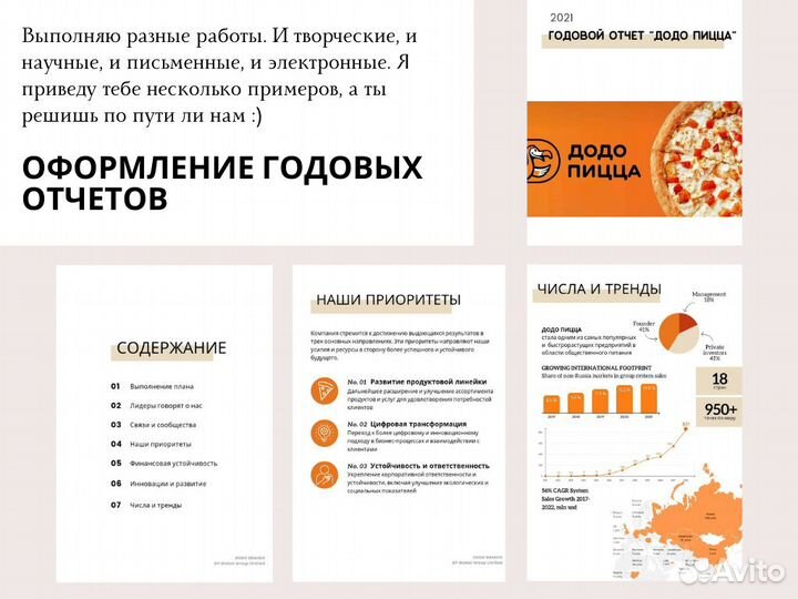 Помощь студентам