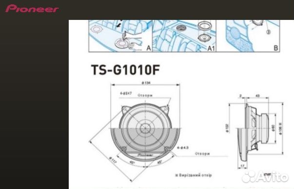 Акустика Pioneer TS-G1010 динамики