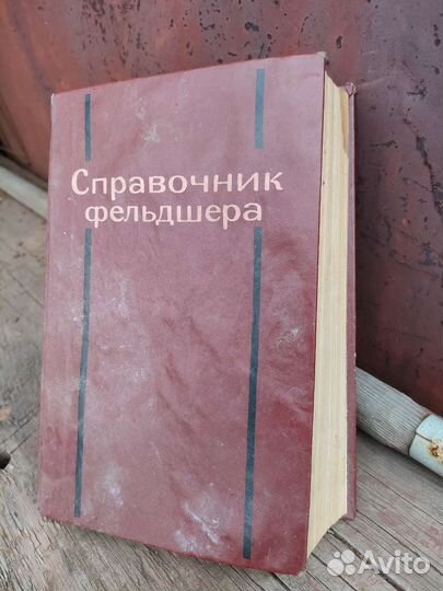 Книга отдам бесплатно