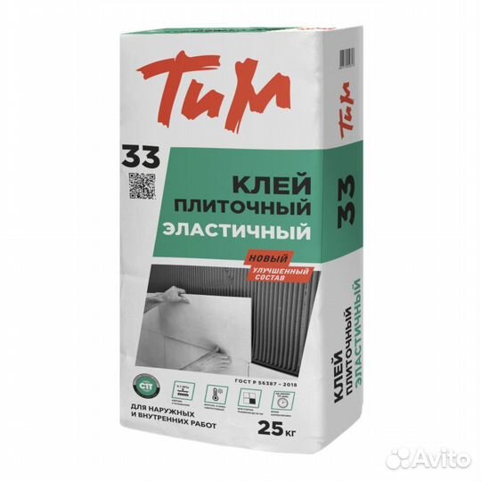 Плиточный клей