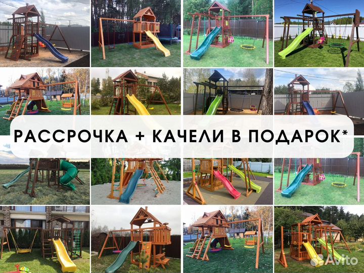 Детский комплекс, детская игровая площадка