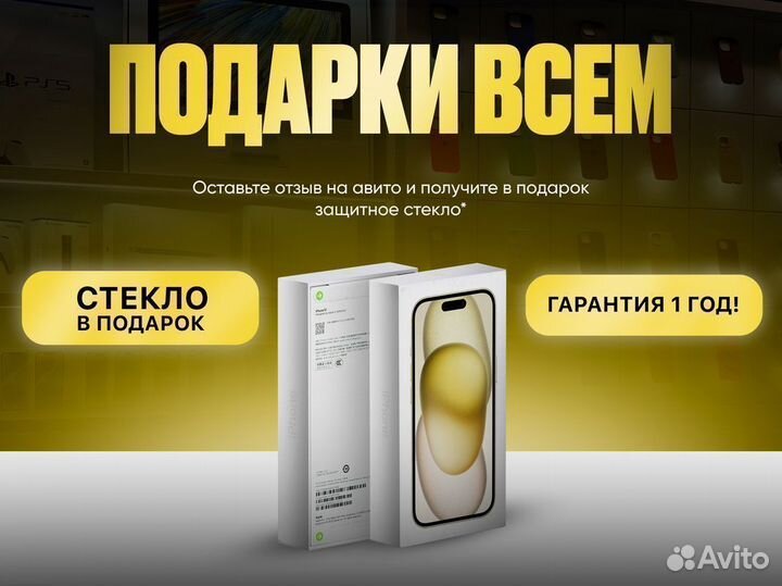 iPhone 15, 256 ГБ