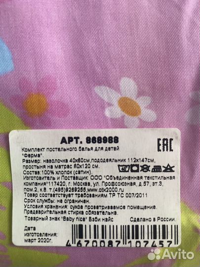 Комплект постельного белья в детскую кроватку