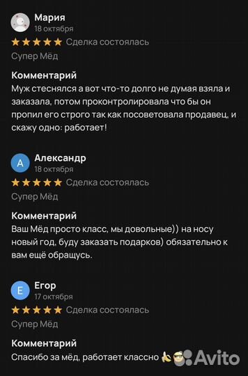 Чудо мед для долгой ночи 100 мл