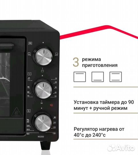 Мини-печь Simfer M2200 новая
