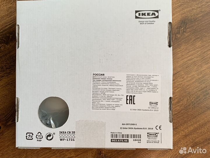 Потолочный светильник Спекка Икеа