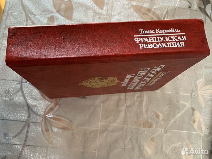 Французская революция Томас Карлейль