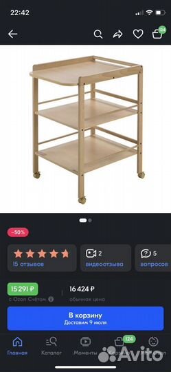 Пеленальный стол Geuther Clarissa