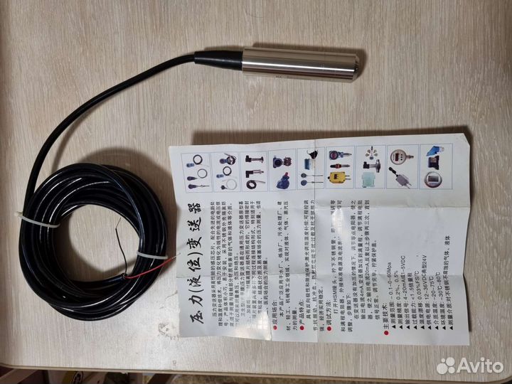 Датчик уровня 4-20 мА