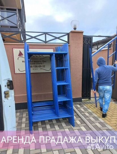 Аренда строительных лесов