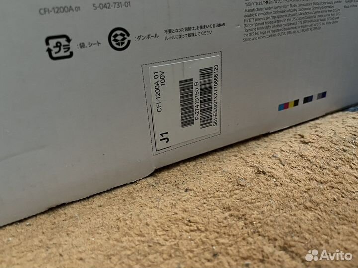 Sony playstation 5 825gb