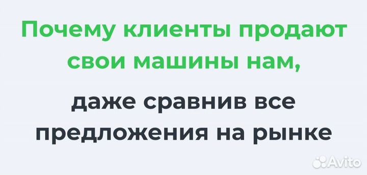 Купим ваш автомобиль сегодня Срочный выкуп авто