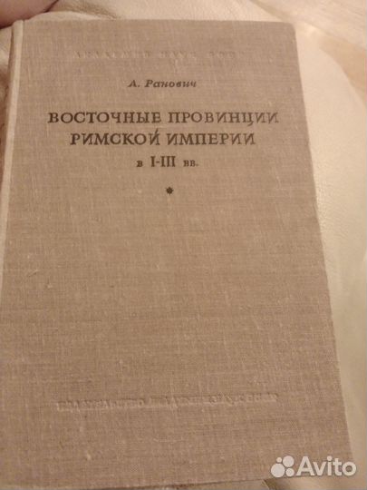 Антикварные книги