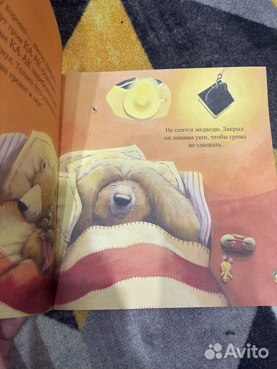 С папой буря не страшна