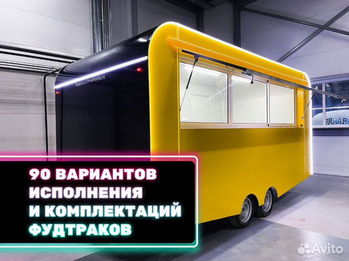 Фудтрак, автолавка, торговый прицеп купава