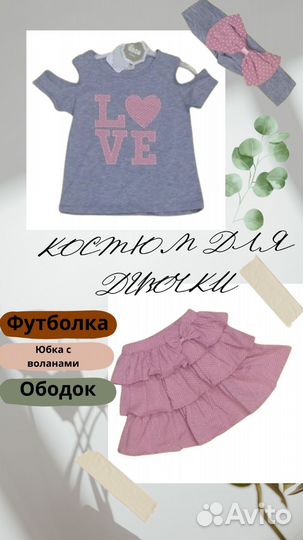 Новый летний костюм двойка с юбкой для девочки