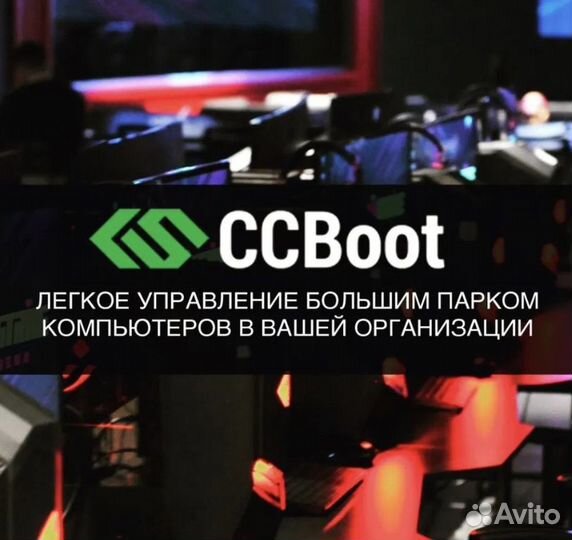 Настройка бездисковой системы по всей России