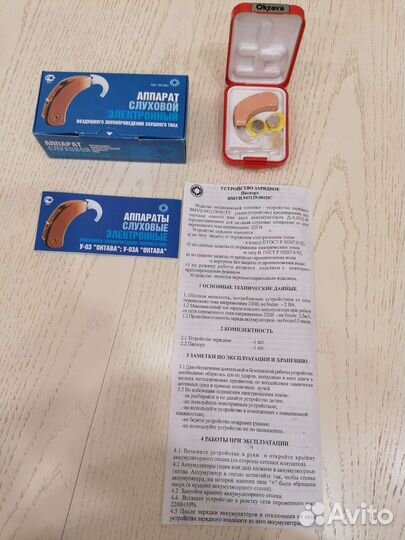 Слуховой аппарат. Октава У-03