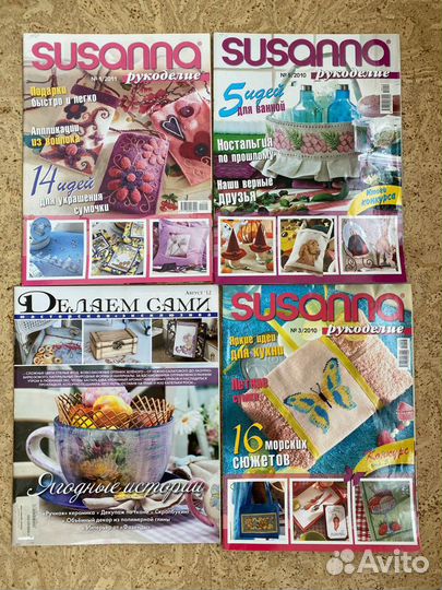 Журналы по вышивке Susanna